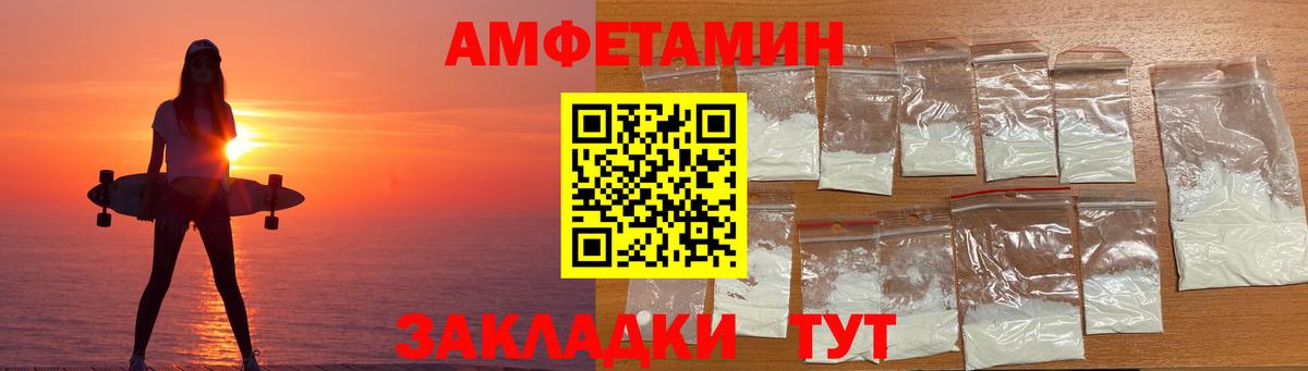 Amphetamine  Amphetamine Premium  Амфетамин    ссылка  Вход с VPN  Рубцовск 