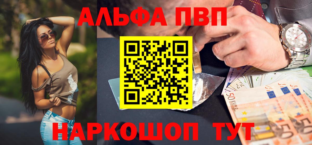 Alfa_PVP крисы CK  наркотики  Рубцовск  A-PVP мука  Вход с VPN 