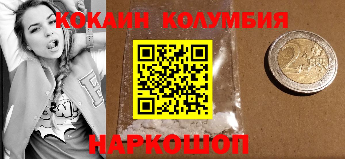 купить   COCAIN 98%  Рубцовск  Вход с VPN  COCAIN 99% 