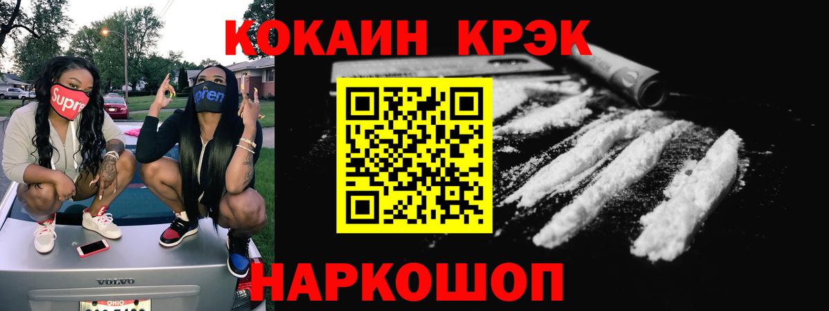 Кокаин Перу Рубцовск