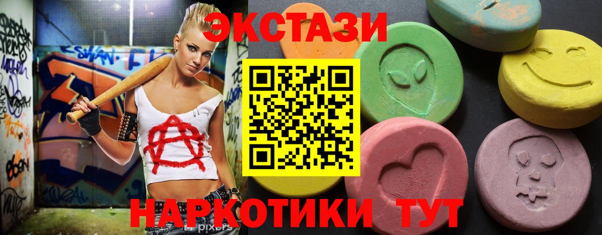 ЭКСТАЗИ 99%  Экстази 300 mg  Рубцовск  гидра маркетплейс  Вход с VPN 