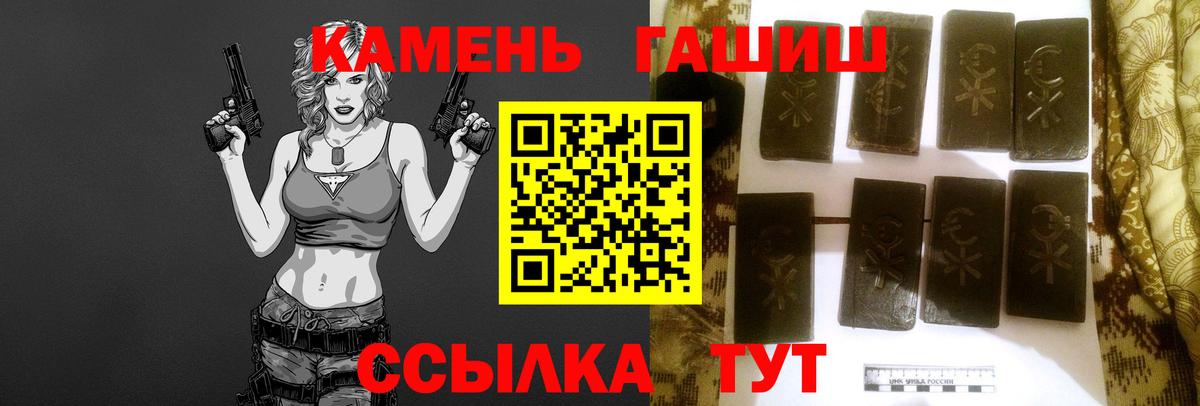 ГАШИШ Premium Рубцовск