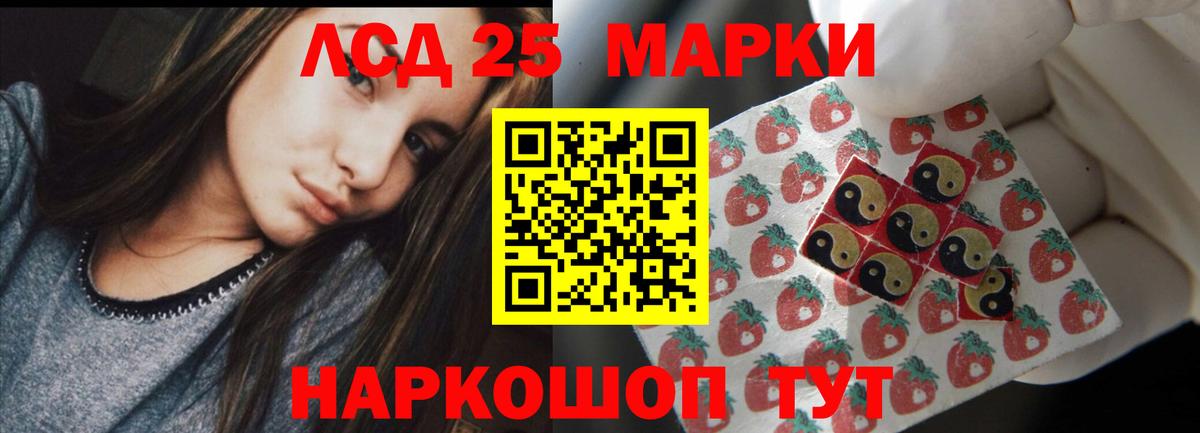 LSD-25 экстази кислота  Вход с VPN  Лсд 25 экстази кислота  Рубцовск 