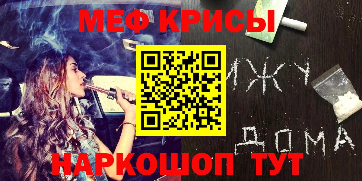 Меф мука Рубцовск