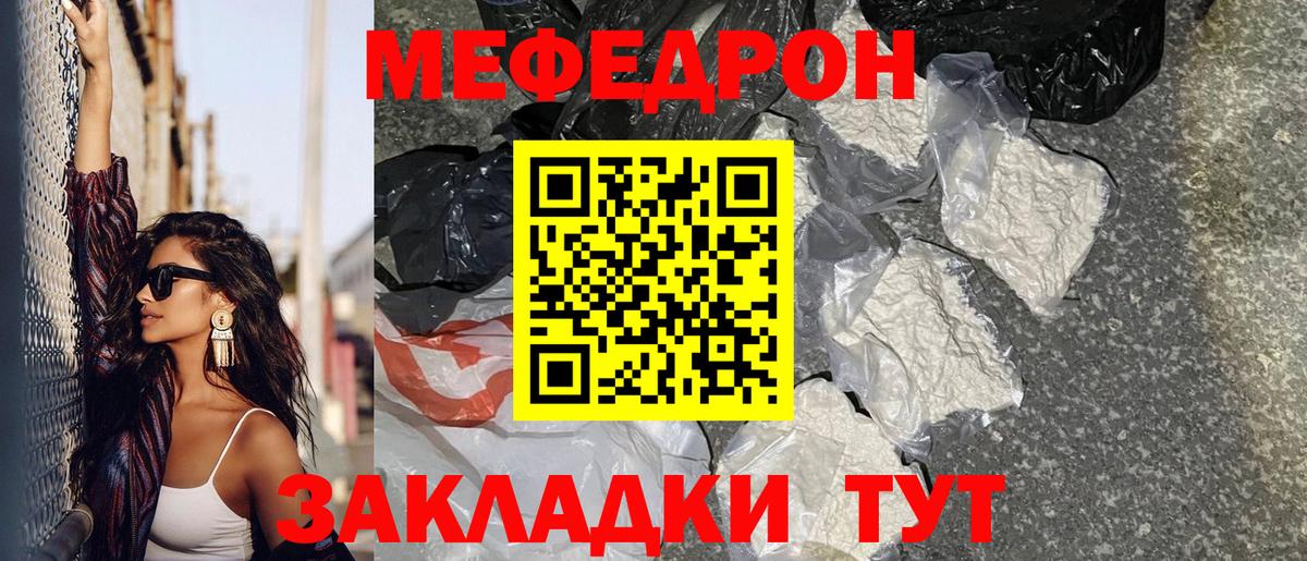 продажа наркотиков  Меф мука  МЯУ-МЯУ  Меф  Вход с VPN  Рубцовск  Мефедрон VHQ 