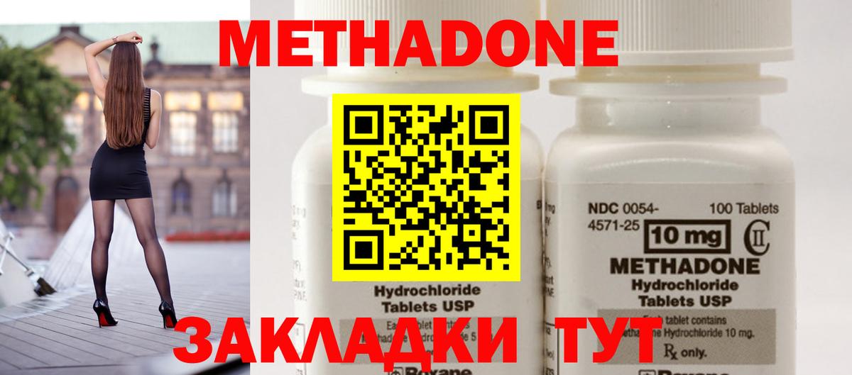 Метадон белоснежный Рубцовск