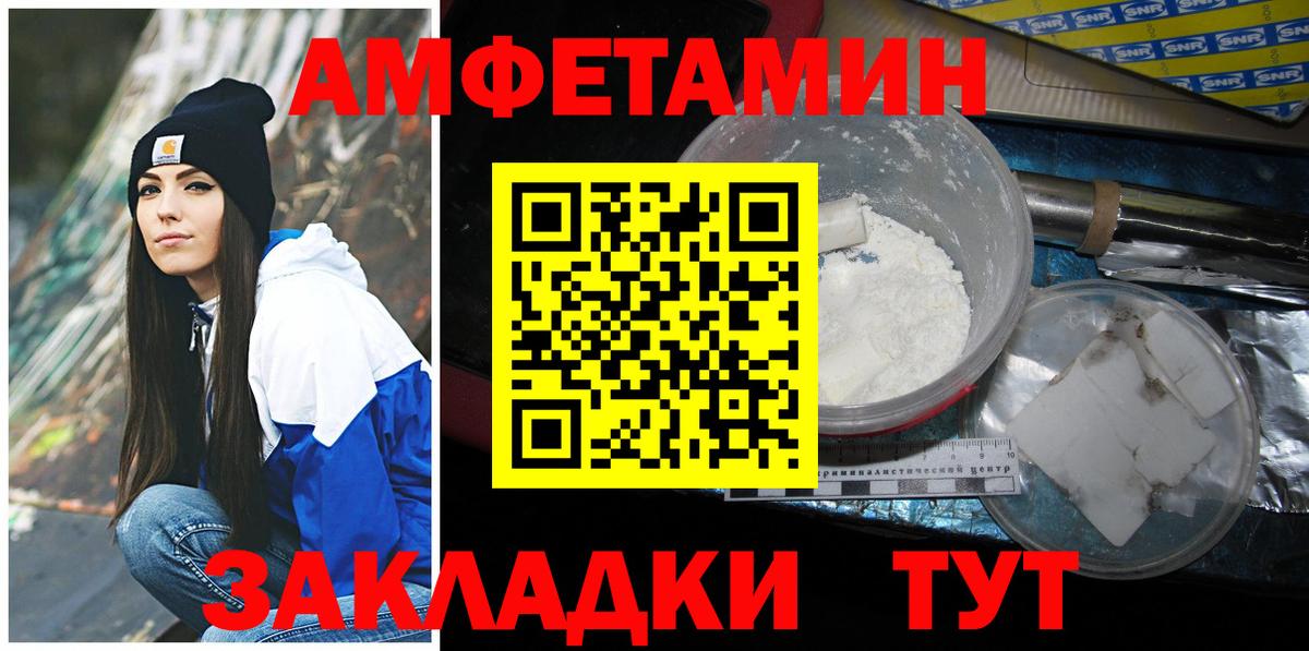 Первитин пудра Рубцовск