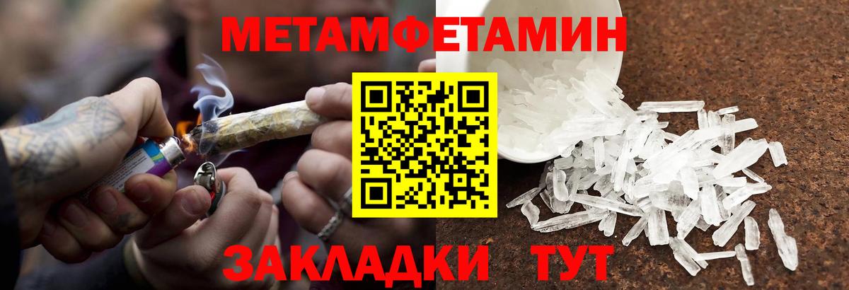 МЕТАМФЕТАМИН витя  МЕТАМФЕТАМИН витя  Вход с VPN  МЕТАМФЕТАМИН  Рубцовск 