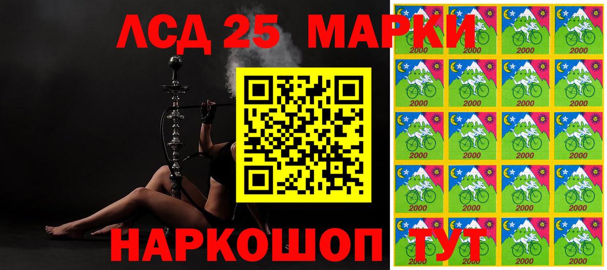 Марки 25I-NBOMe 1,8мг  Наркотические марки  Вход с VPN  Рубцовск  Марки 25I-NBOMe 1,8мг 