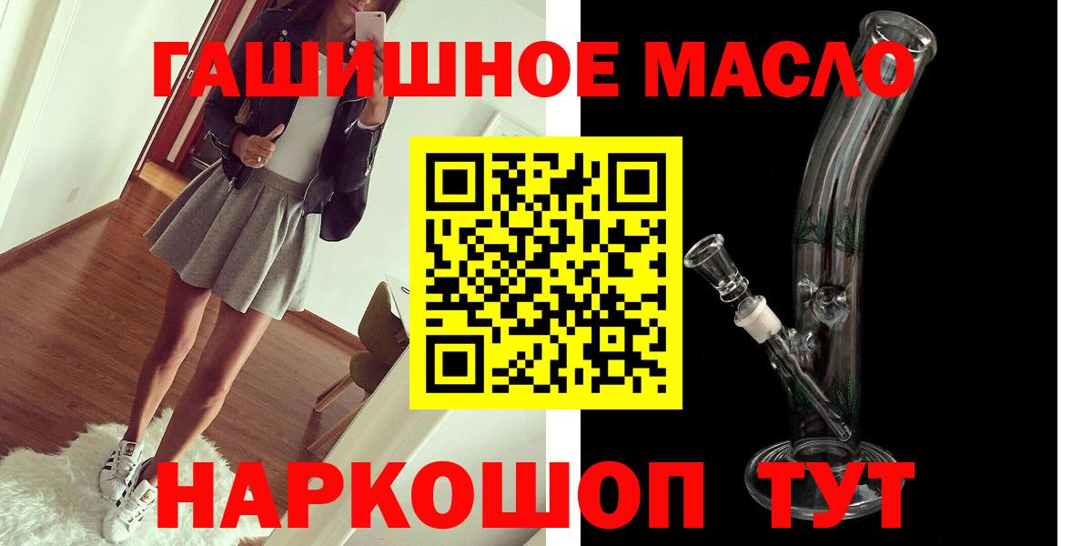ОМГ ОМГ tor  ТГК жижа  Вход с VPN  Рубцовск 